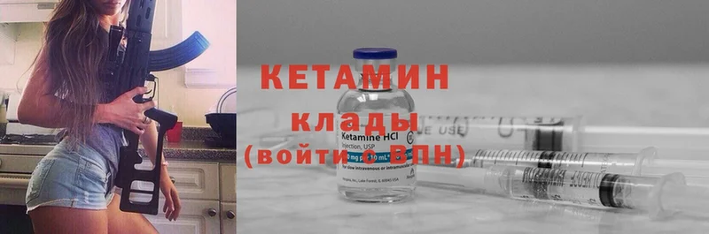 Кетамин VHQ  Верхотурье 